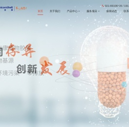 荃吉康UnicornShell植物胶囊