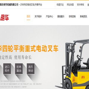 手动叉车