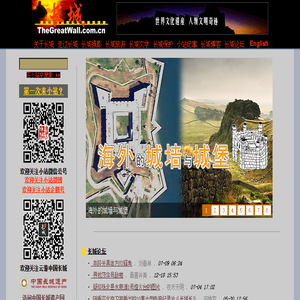 长城小站：：热爱长城