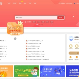 爱古籍网