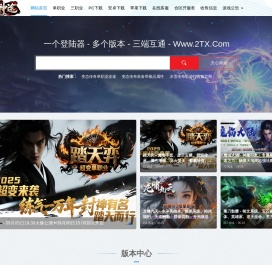 天心神途手游