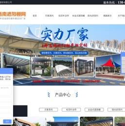 成都旭阳欧飞建材有限公司