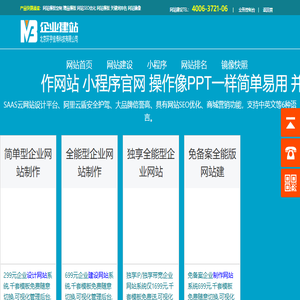 北京网站建设