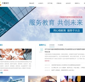 北京中嘉未来教育科技有限公司