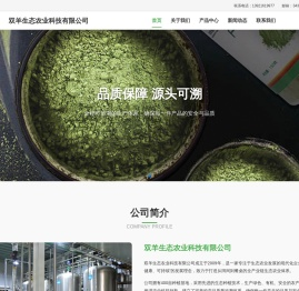双羊生态农业科技有限公司