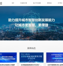 首信云技术有限公司