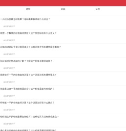 金才经网