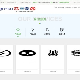 思研检测认证（珠海）有限公司