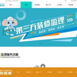 小觅优家监理