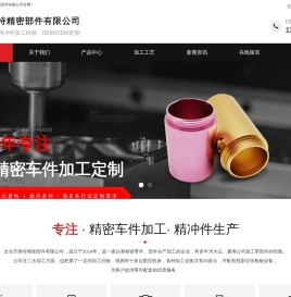 精密车削件加工