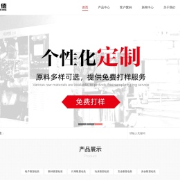 东莞捷仕德包装材料有限公司