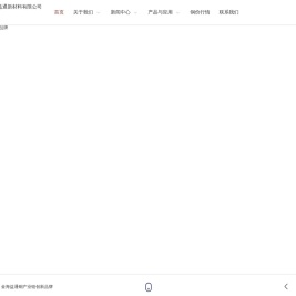 金海益通铜产业链创新品牌