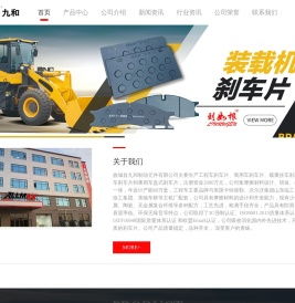 重卡刹车片