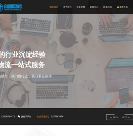 深圳市宏途国际货运代理有限公司