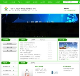 北京百灵克生物科技有限责任公司
