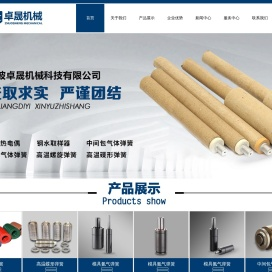 中间包体弹簧,钢包体弹簧,宁波氮气弹簧,宁波氮气弹簧厂家,气体弹簧,卓晟