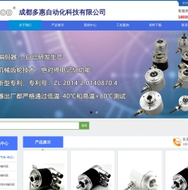 成都多惠自动化科技有限公司