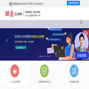 网易企业邮箱,企业邮箱怎么注册,注册企业邮箱,企业邮箱
