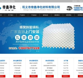 聚丙烯酰胺,椰壳活性炭,滤料,聚丙烯酰胺,聚合氯化铝,纤维球,活性炭