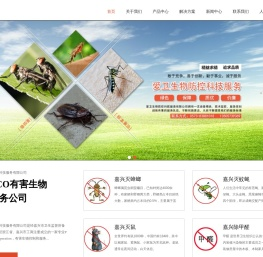 嘉兴除四害,嘉兴灭鼠,嘉兴灭蚊,嘉兴灭蟑螂,嘉兴爱卫生物防控科技服务有限公司