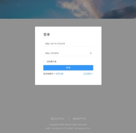 微信公众平台运营中心