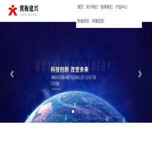 衡水建兴焊接设备有限公司