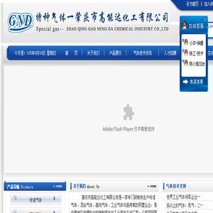 肇庆二氧化碳