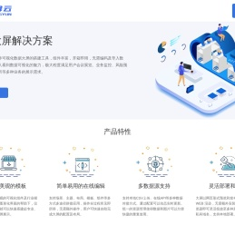 数据大屏可视化专家