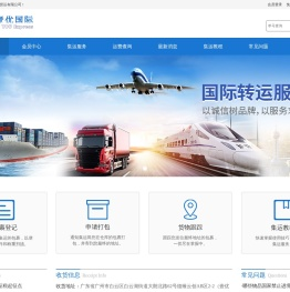 广州壹优国际货运有限公司