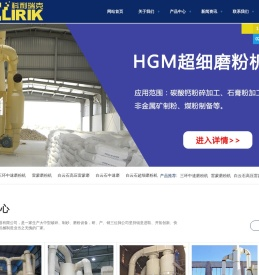 白云石磨粉机