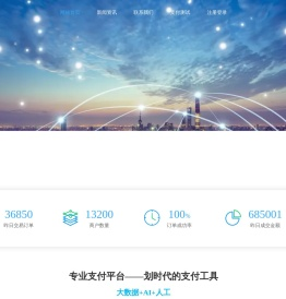 易支付