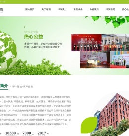 广东绿润环境科技有限公司