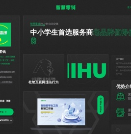 智慧零钱丨微信转换支付宝丨支付宝转换微信丨在线换钱平台