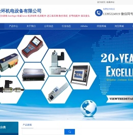 青岛金环机电设备有限公司