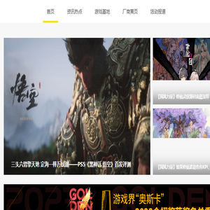 电愉丨聚焦游戏生态