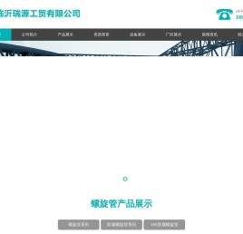 防腐螺旋管