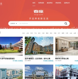 养老院查询