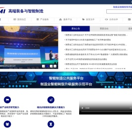 高端装备与智能制造