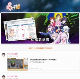H萌