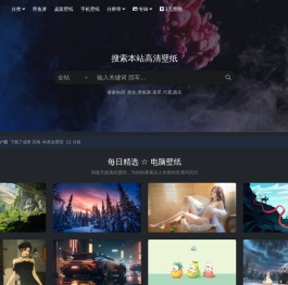 免费高清4K壁纸