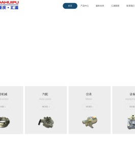 重庆汇浦液压动力制造有限公司
