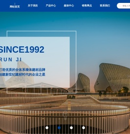 福州润吉建材有限公司