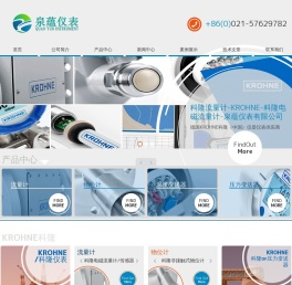 科隆流量计