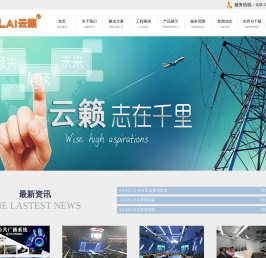 广州市云籁音响设备有限公司