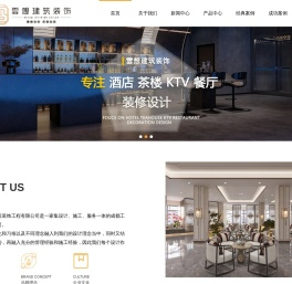 四川雲想建筑装饰工程有限公司