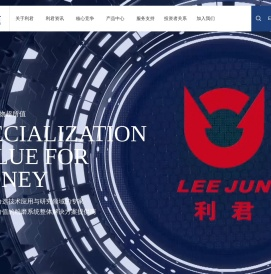 成都利君实业股份有限公司