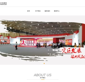 成都兴东先行展览服务有限公司