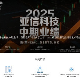 亚信科技