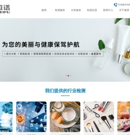 第三方检测机构