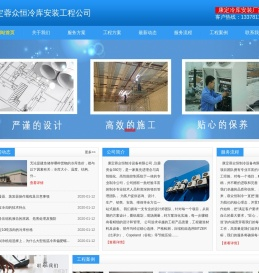 康定冻库安装